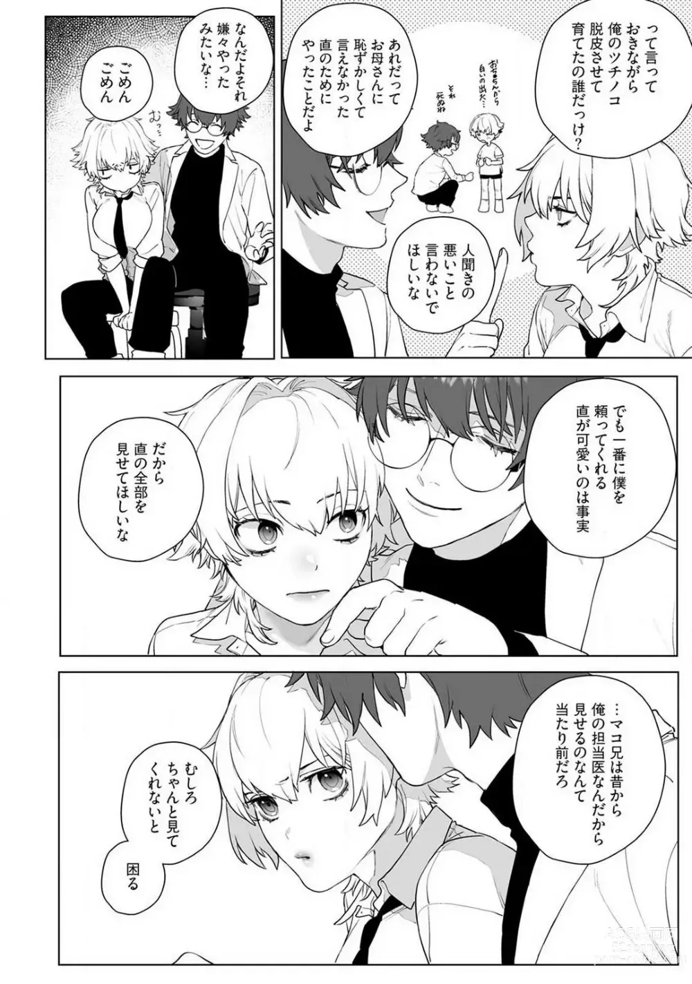 Page 16 of manga Onnanoko no Karada 1-3