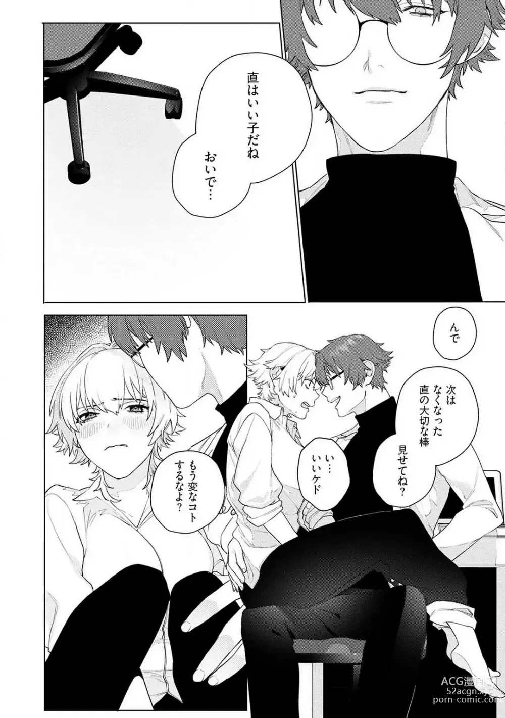 Page 20 of manga Onnanoko no Karada 1-3