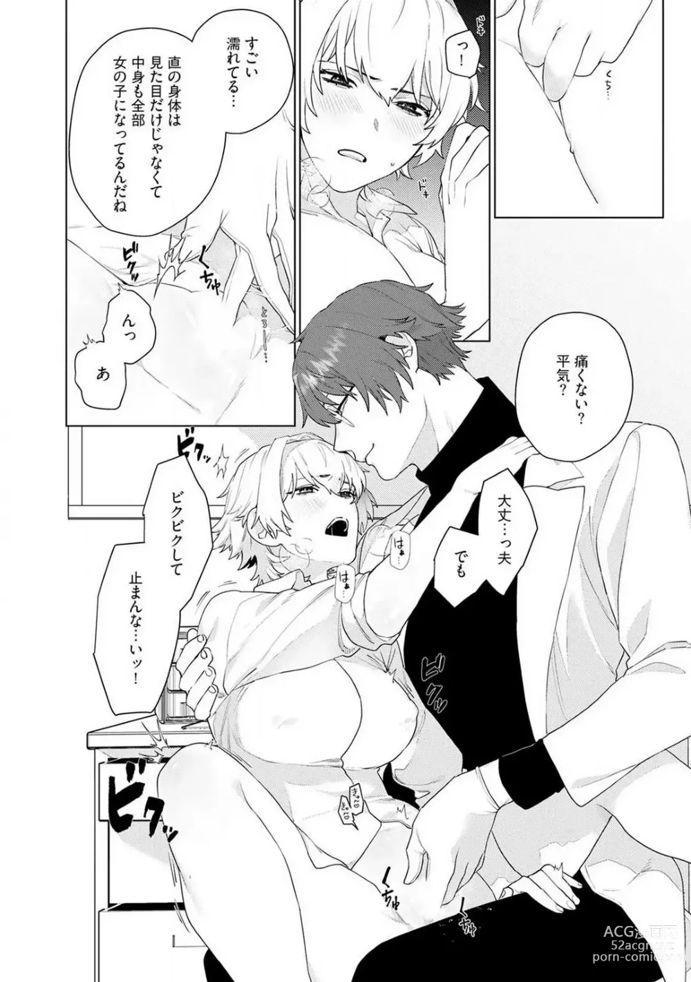 Page 22 of manga Onnanoko no Karada 1-3