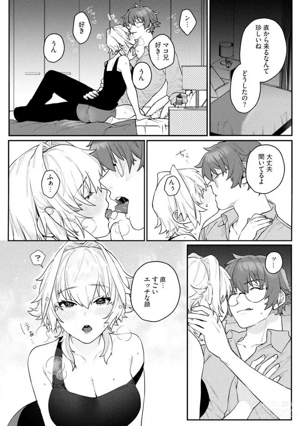 Page 85 of manga Onnanoko no Karada 1-3