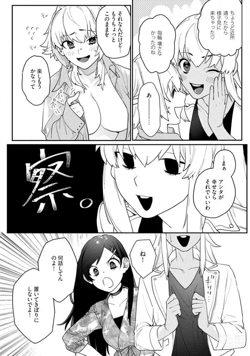Page 100 of manga Onnanoko no Karada 1-3