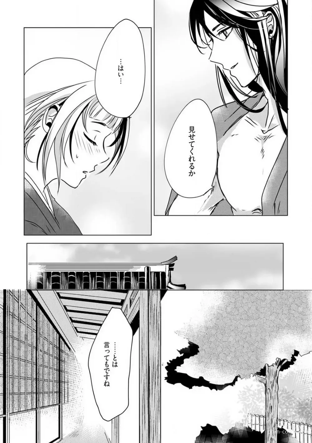 Page 27 of manga Okitsune-sama no Wakeari Yome 1-5