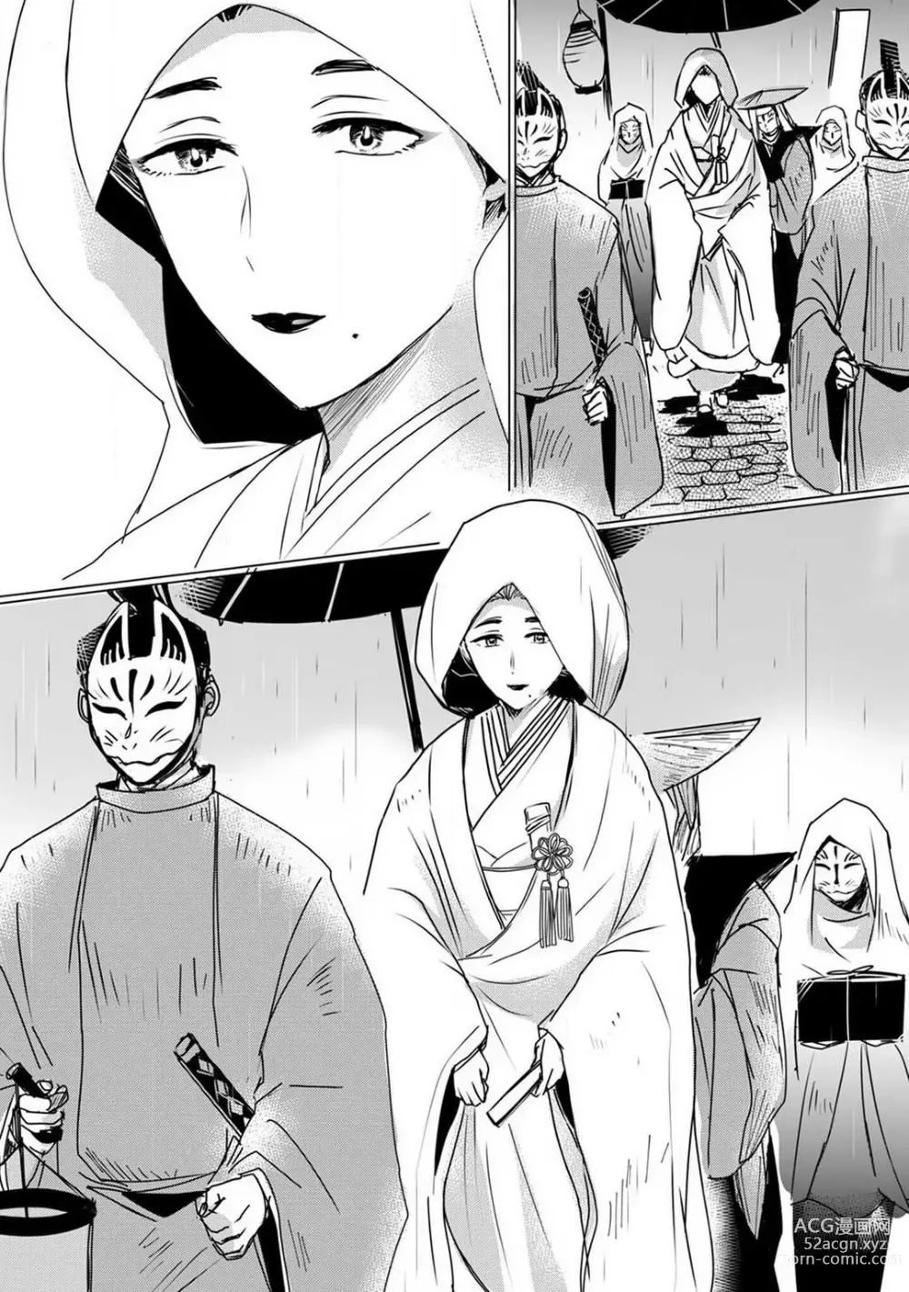 Page 91 of manga Okitsune-sama no Wakeari Yome 1-5