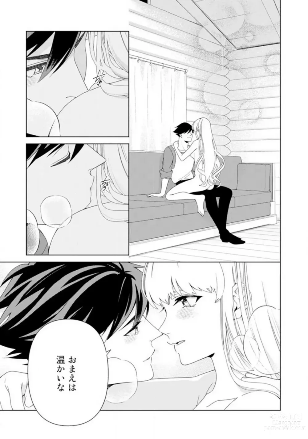 Page 106 of manga Shakunetsu no Ou no Inai ~Atsui Yubi ni Tokasarete~ 1-6