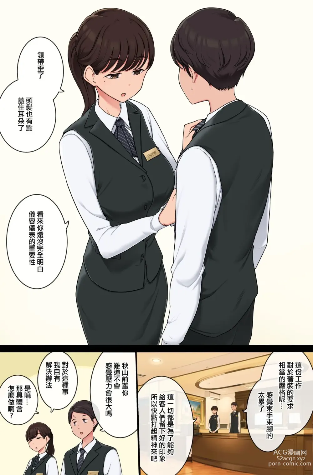 Page 2 of doujinshi Fudan Midashinami ni Kibishii Senpai ga Ura de wa Ero Ishou Kiru no ga Daisuki datta Hanashi