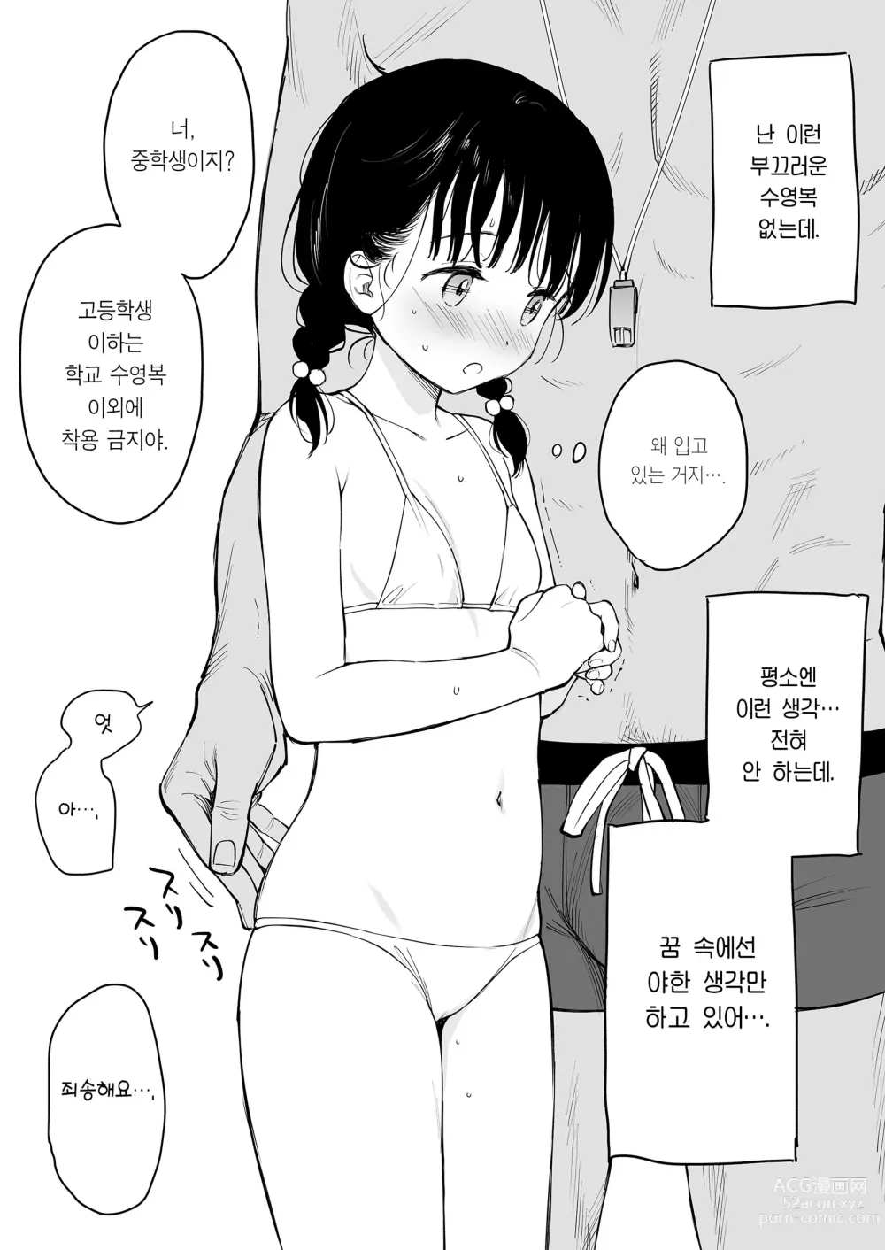 Page 32 of doujinshi 방과 후 화학 동아리