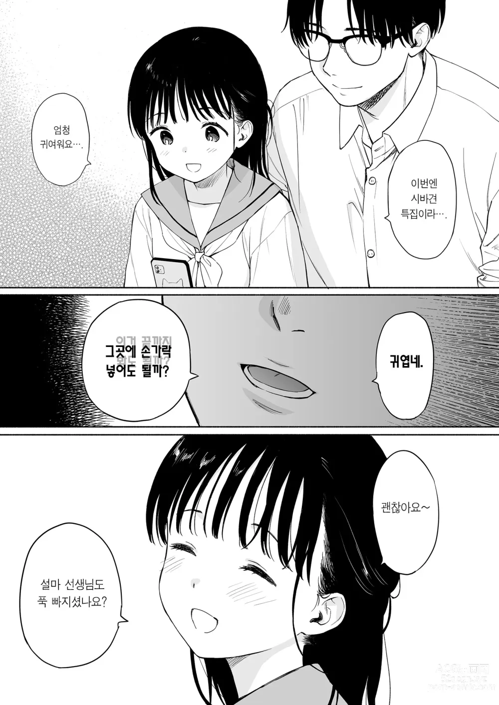 Page 9 of doujinshi 방과 후 화학 동아리