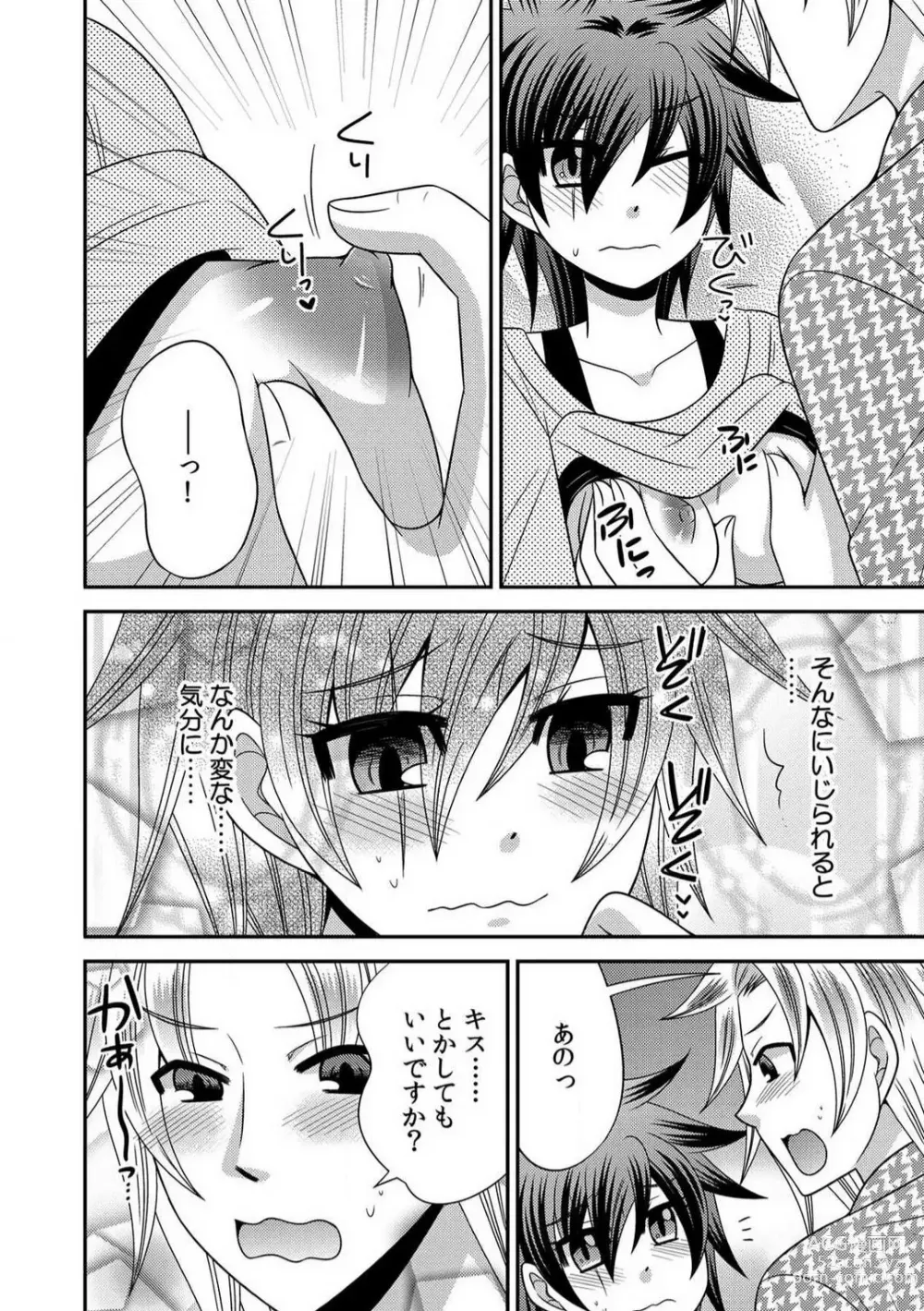 Page 66 of manga Gokudou no Ore ga Onna ni Narimashite. 1-3
