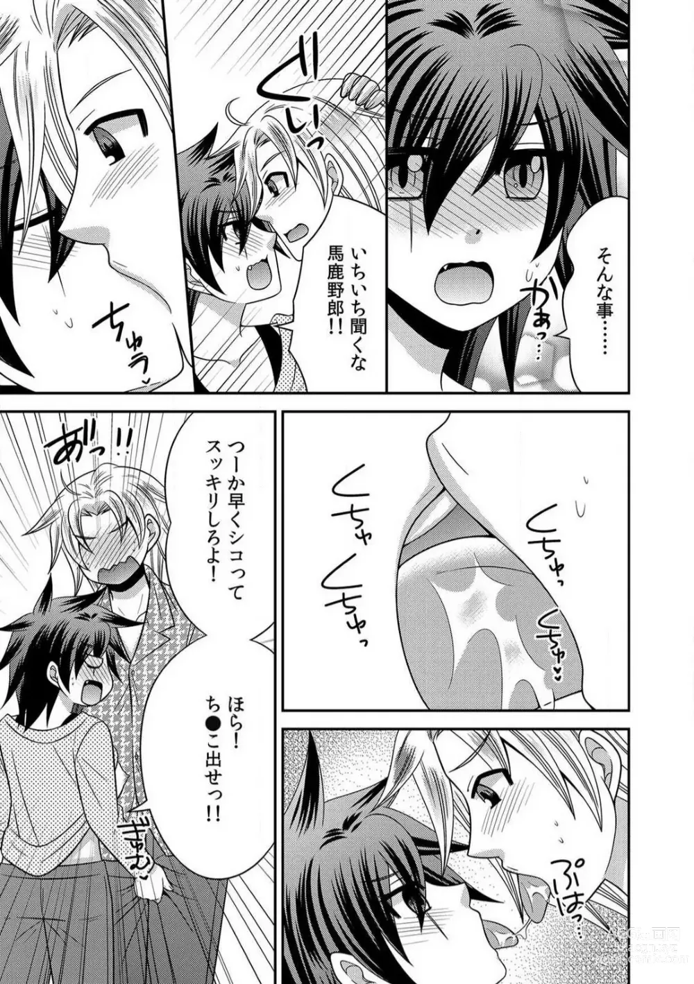 Page 67 of manga Gokudou no Ore ga Onna ni Narimashite. 1-3