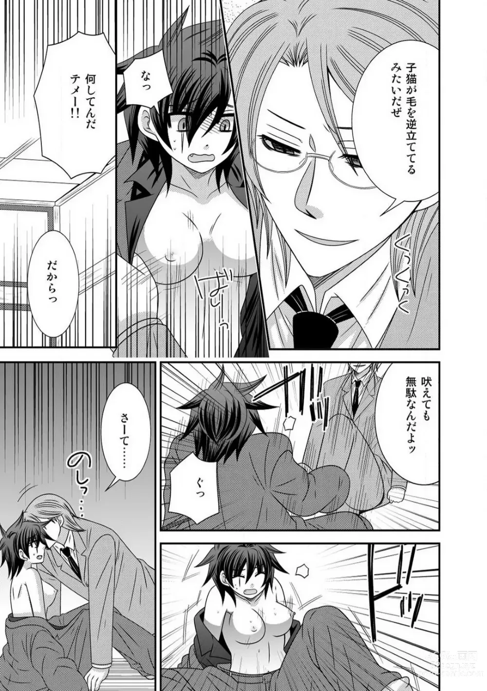 Page 9 of manga Gokudou no Ore ga Onna ni Narimashite. 1-3