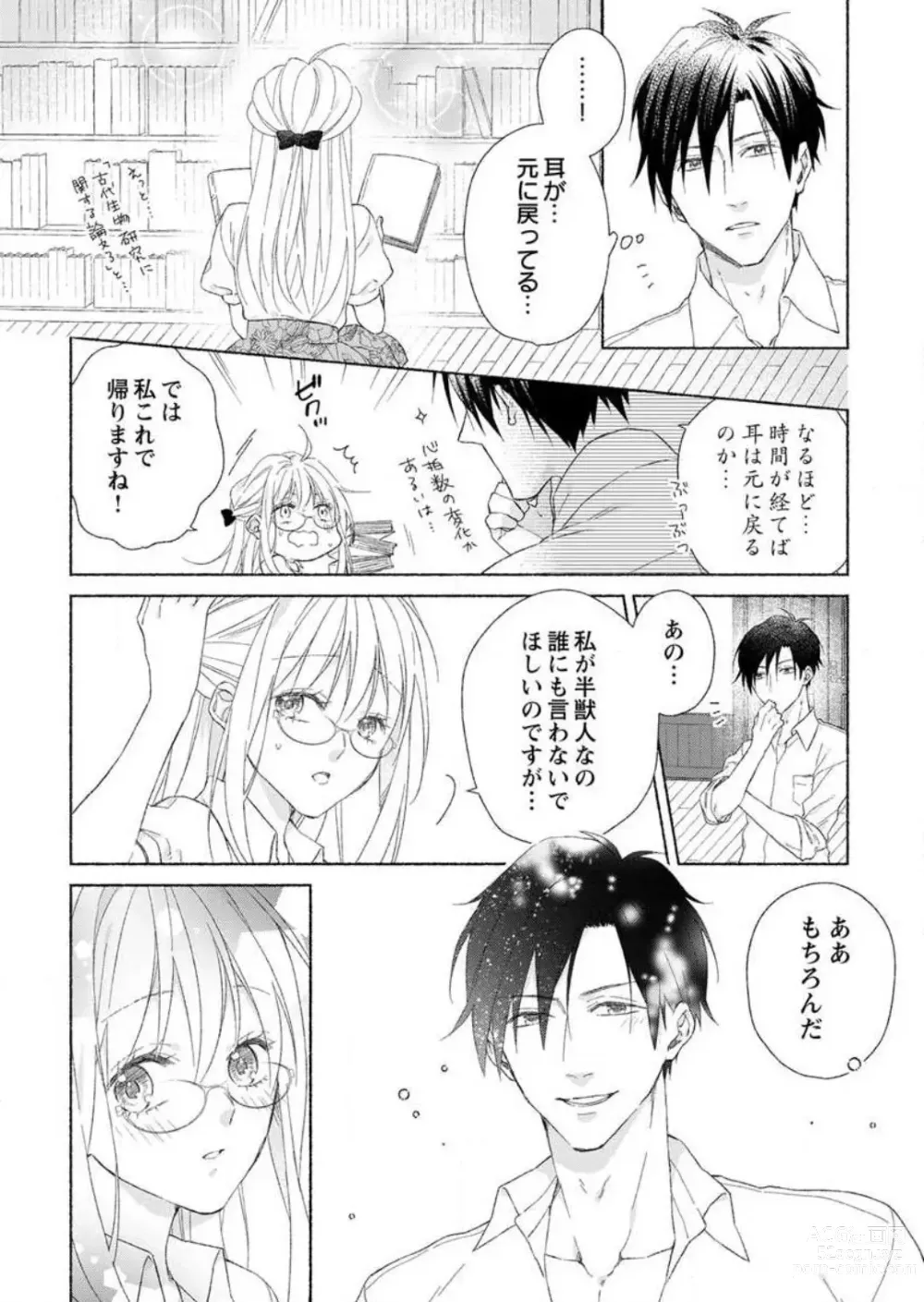 Page 14 of manga Hatsujouki? ... Nara, Ikasete Yaru ~Kimajime Gakusha no Aigo wa Ecchi Sugi~ 1-3