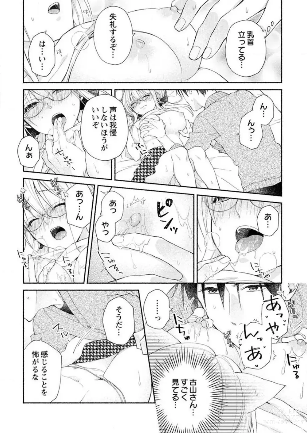 Page 45 of manga Hatsujouki? ... Nara, Ikasete Yaru ~Kimajime Gakusha no Aigo wa Ecchi Sugi~ 1-3