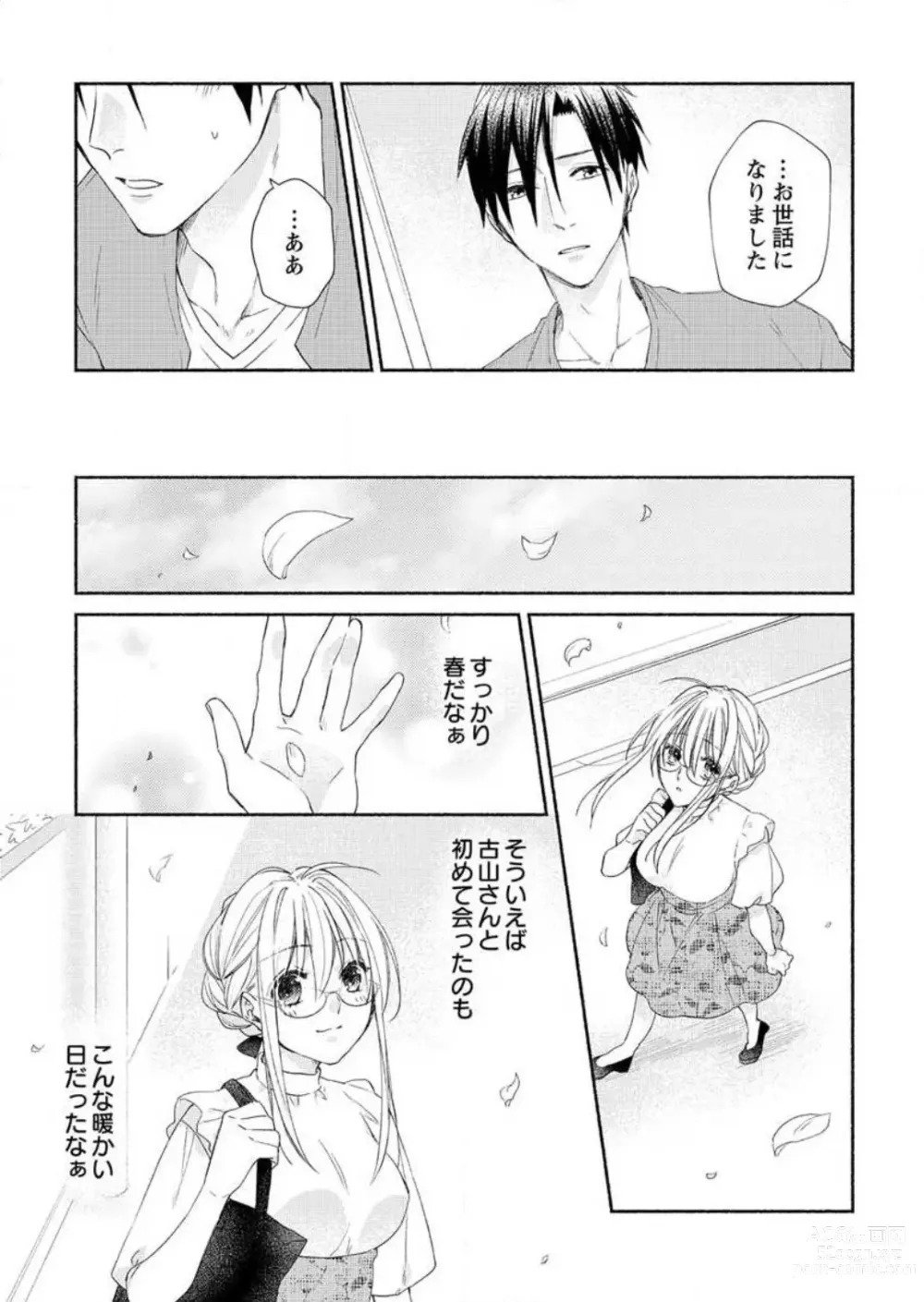 Page 57 of manga Hatsujouki? ... Nara, Ikasete Yaru ~Kimajime Gakusha no Aigo wa Ecchi Sugi~ 1-3