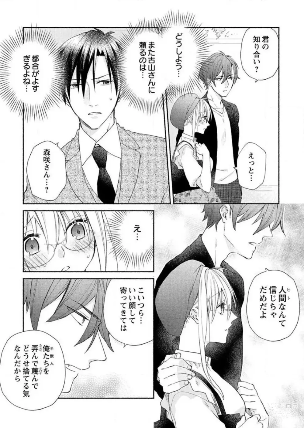 Page 64 of manga Hatsujouki? ... Nara, Ikasete Yaru ~Kimajime Gakusha no Aigo wa Ecchi Sugi~ 1-3