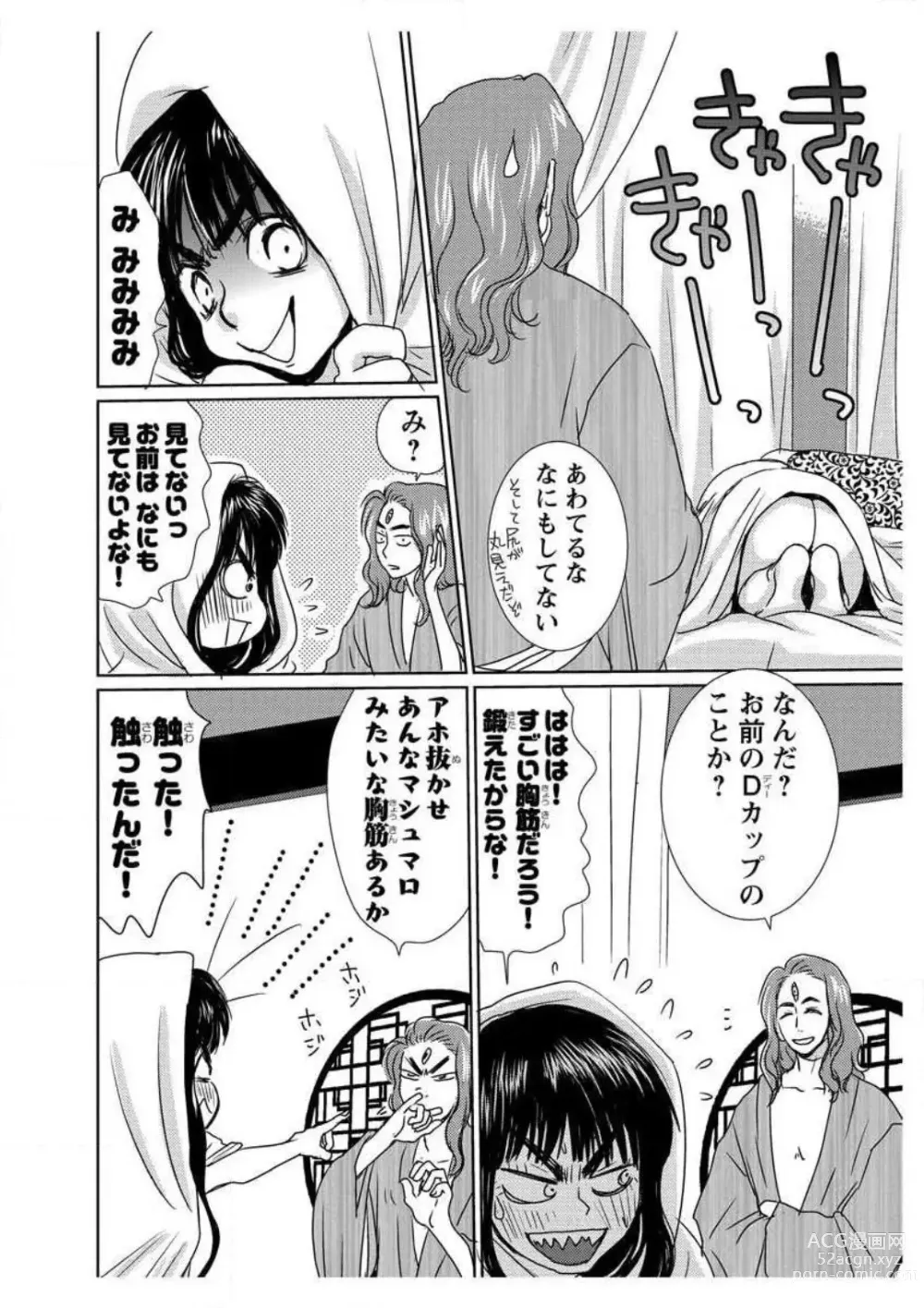 Page 22 of doujinshi Ero Melhen Saiyuuki Gaiden Suirenka