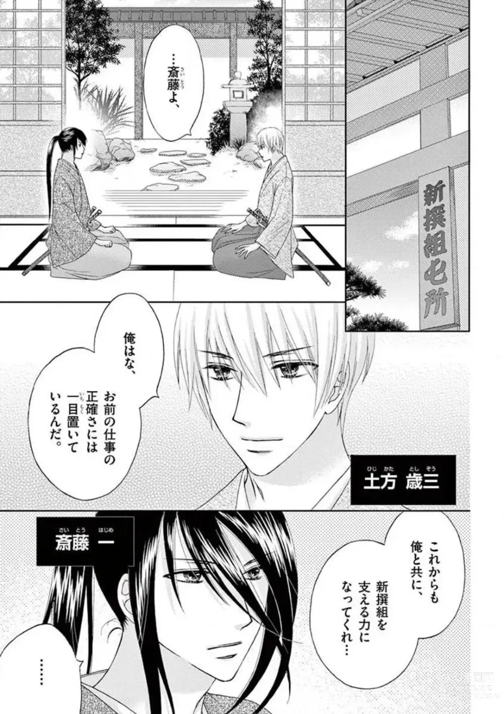 Page 3 of doujinshi Kareshi no Dokata ni Nakasarete