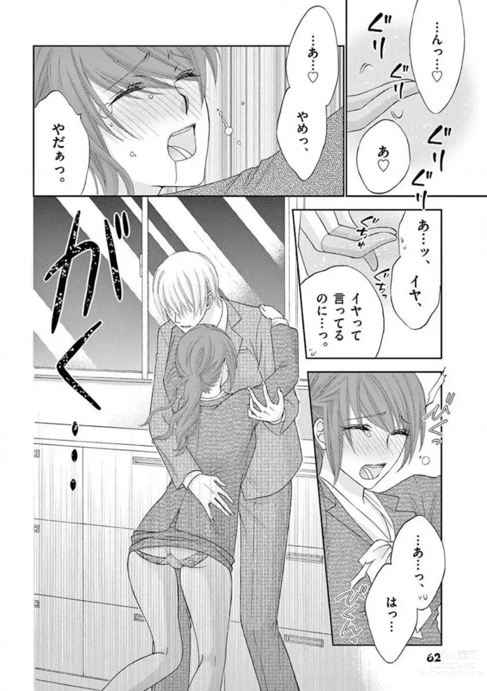 Page 30 of doujinshi Kareshi no Dokata ni Nakasarete