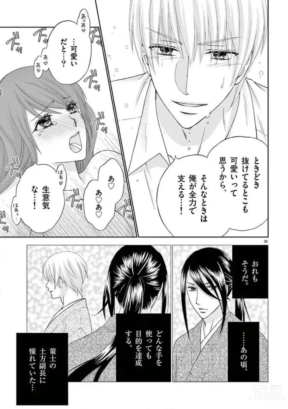 Page 35 of doujinshi Kareshi no Dokata ni Nakasarete