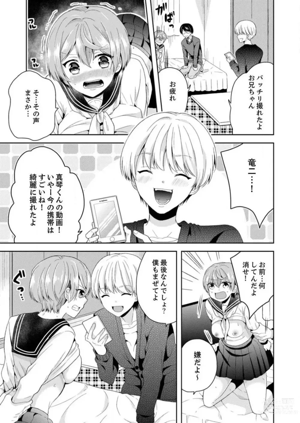 Page 114 of manga Ore, Onna no Karada de H Shichatta!? Shikamo Aite wa Osananajimi Nante... 1-3