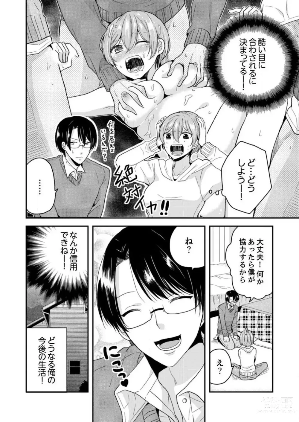 Page 21 of manga Ore, Onna no Karada de H Shichatta!? Shikamo Aite wa Osananajimi Nante... 1-3