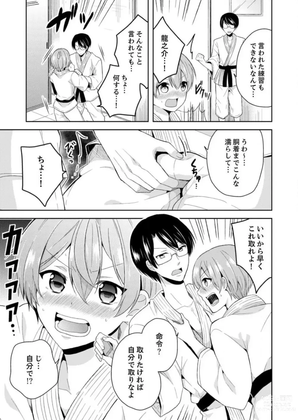 Page 73 of manga Ore, Onna no Karada de H Shichatta!? Shikamo Aite wa Osananajimi Nante... 1-3