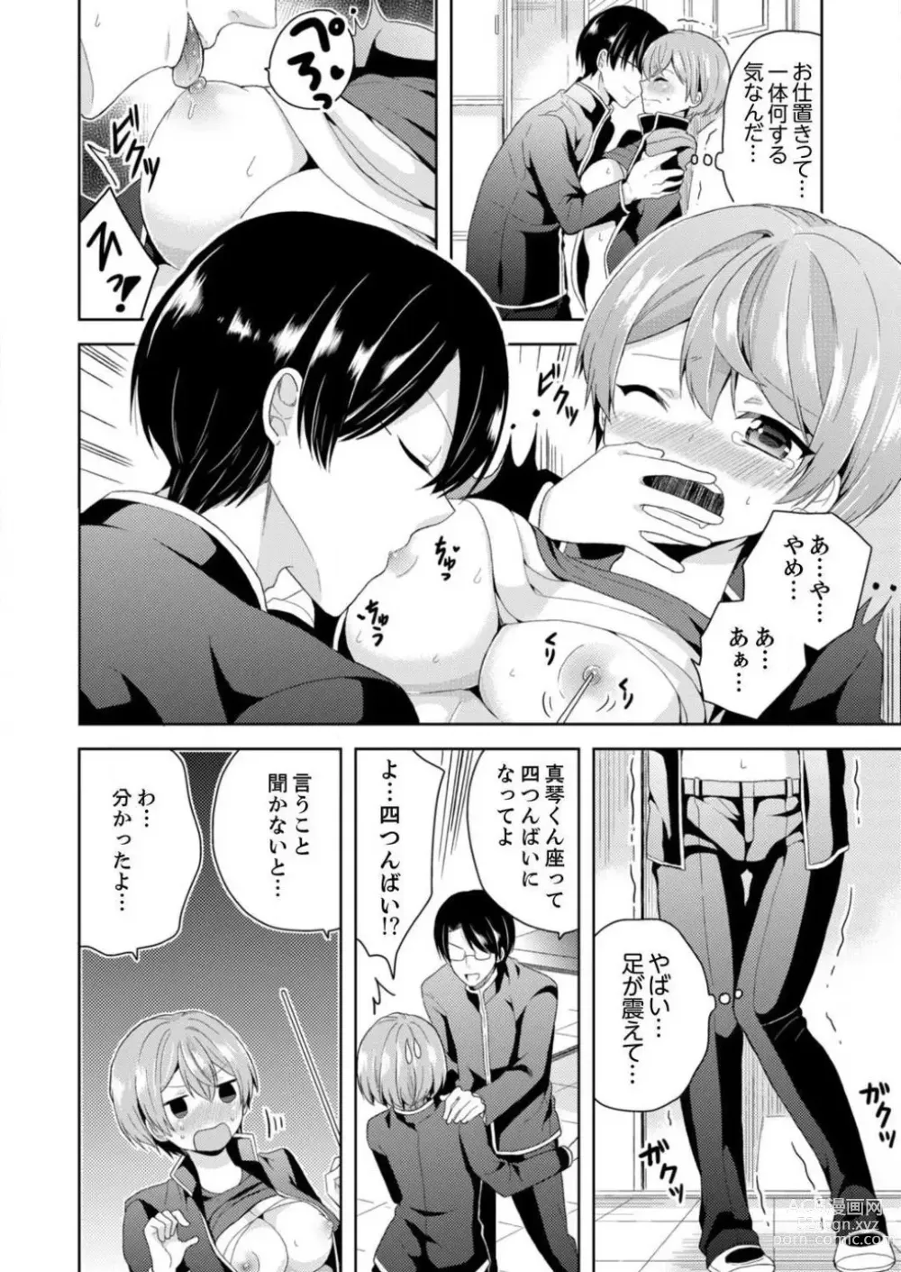 Page 87 of manga Ore, Onna no Karada de H Shichatta!? Shikamo Aite wa Osananajimi Nante... 1-3