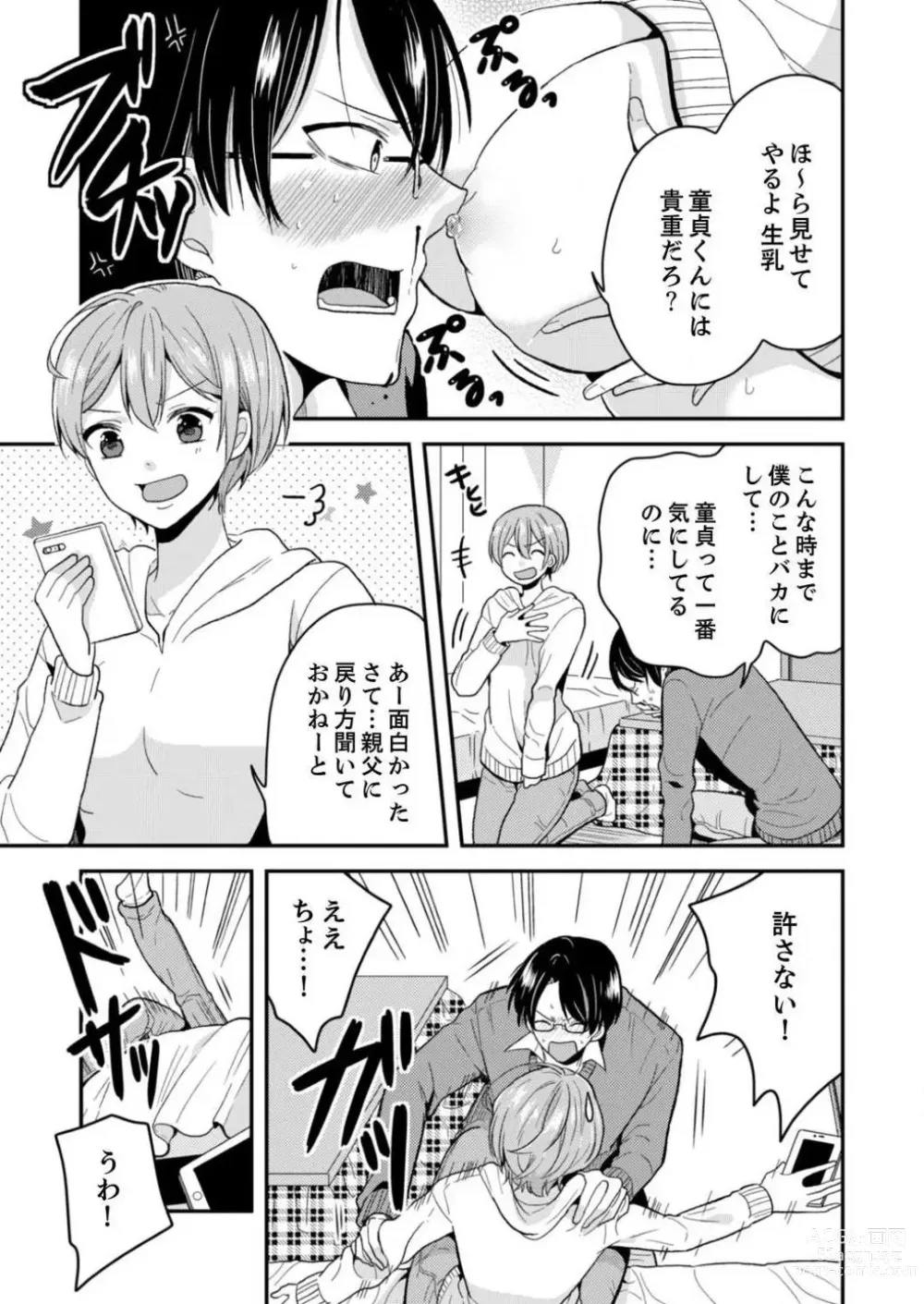 Page 10 of manga Ore, Onna no Karada de H Shichatta!? Shikamo Aite wa Osananajimi Nante... 1-3