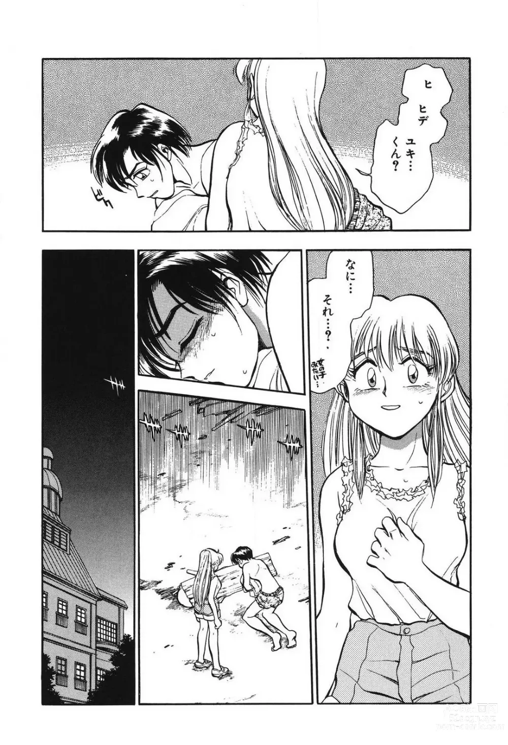 Page 129 of manga Mondainai ne!? Hideyuki-kun 1-3