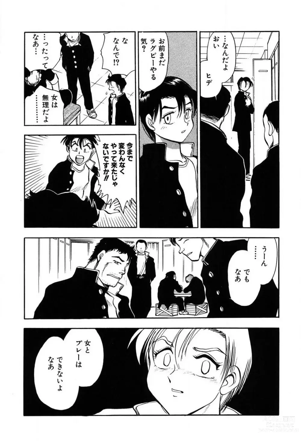 Page 161 of manga Mondainai ne!? Hideyuki-kun 1-3