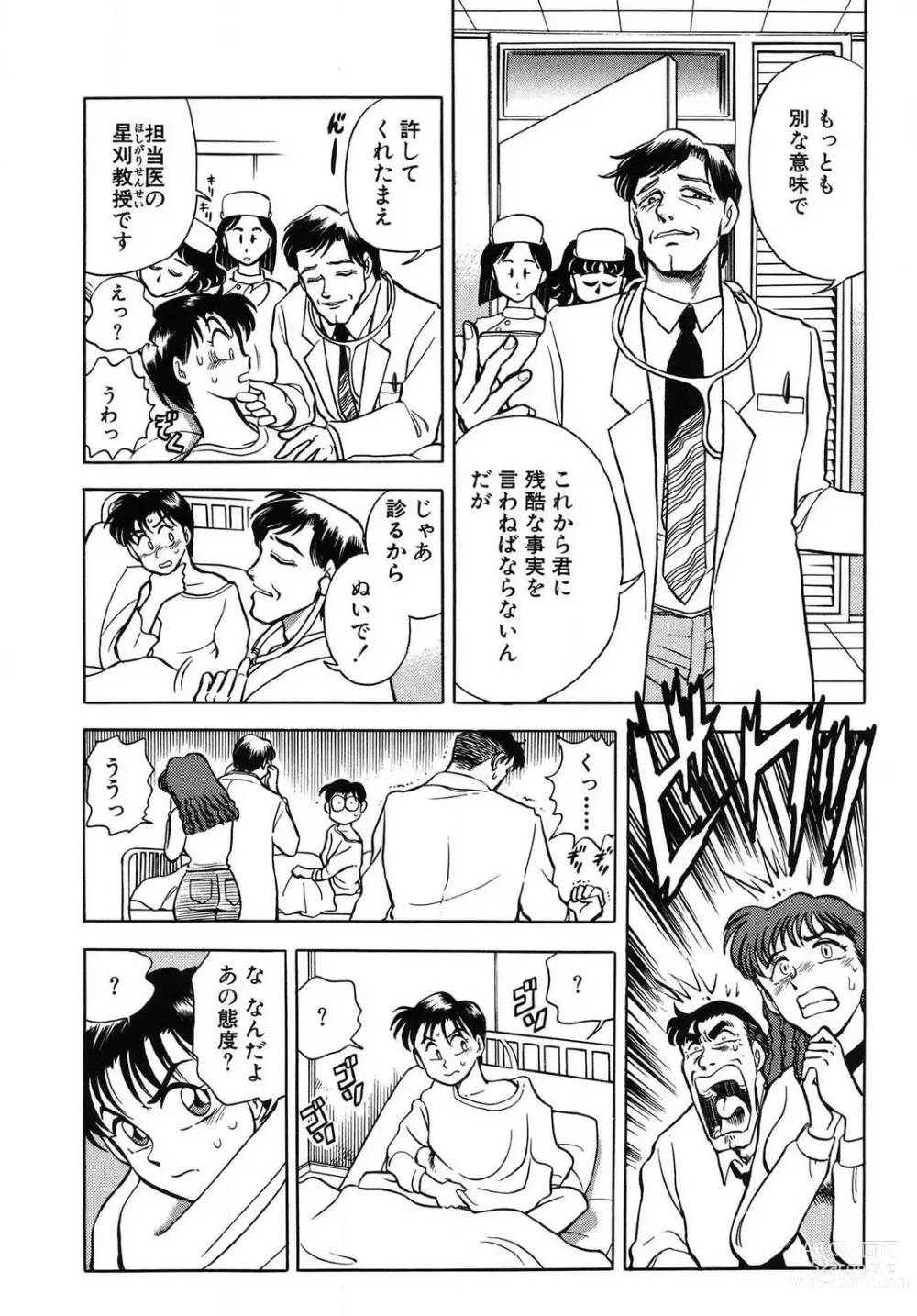 Page 20 of manga Mondainai ne!? Hideyuki-kun 1-3