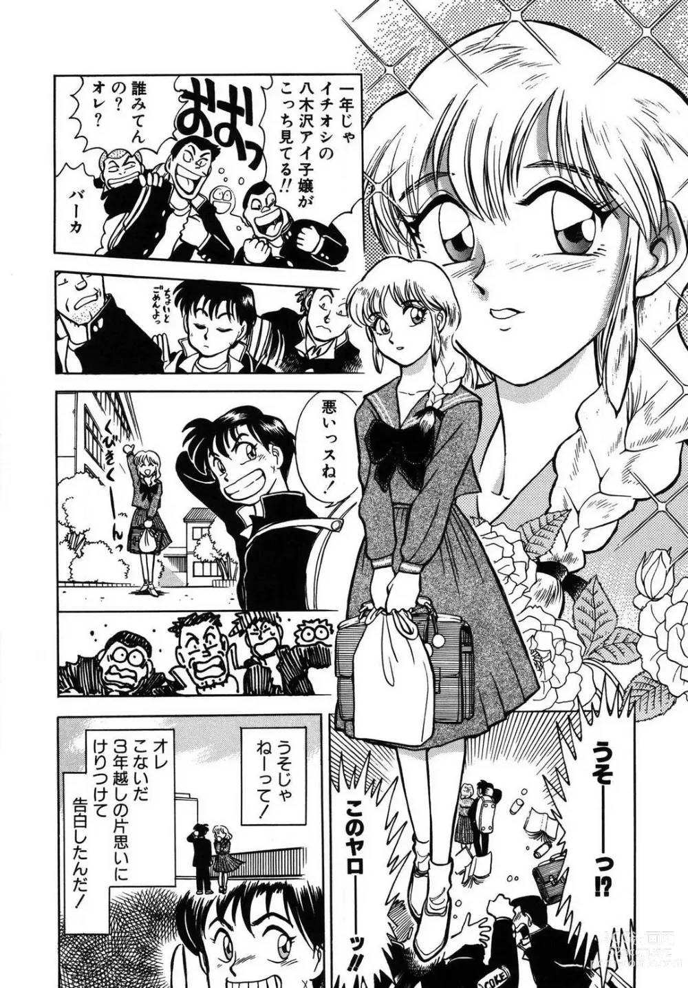 Page 10 of manga Mondainai ne!? Hideyuki-kun 1-3