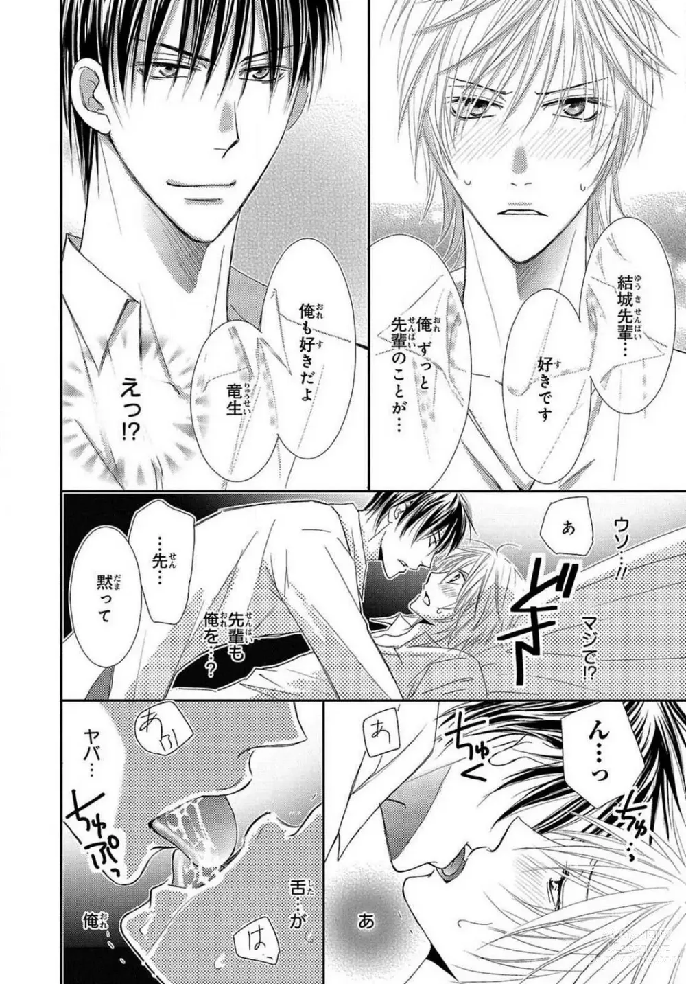 Page 2 of manga Kaikan Metamorphose ~ Amai Kusuri de Seitenka!? 1-2