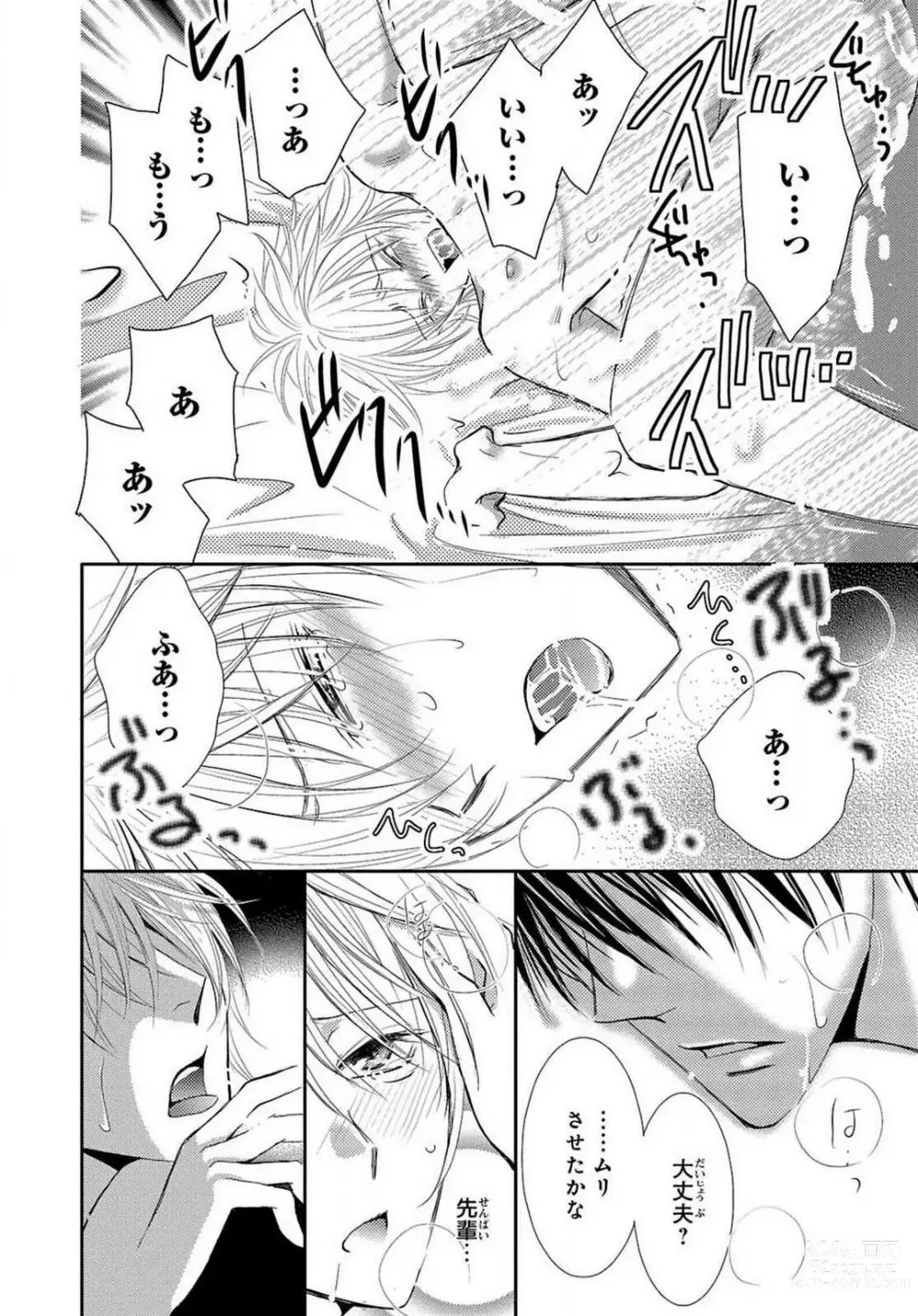 Page 20 of manga Kaikan Metamorphose ~ Amai Kusuri de Seitenka!? 1-2