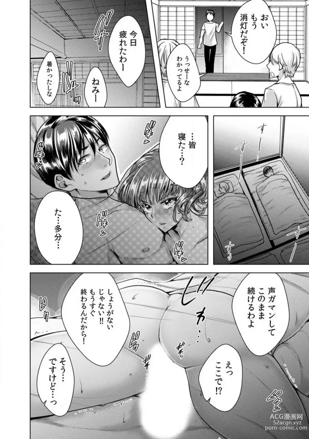 Page 116 of manga Onna no Karada ni Natta Ore wa Danshikou no Shuugaku Ryokou de, Classmate 30-nin + Tannin Zenin to Yarimashita. 1-6