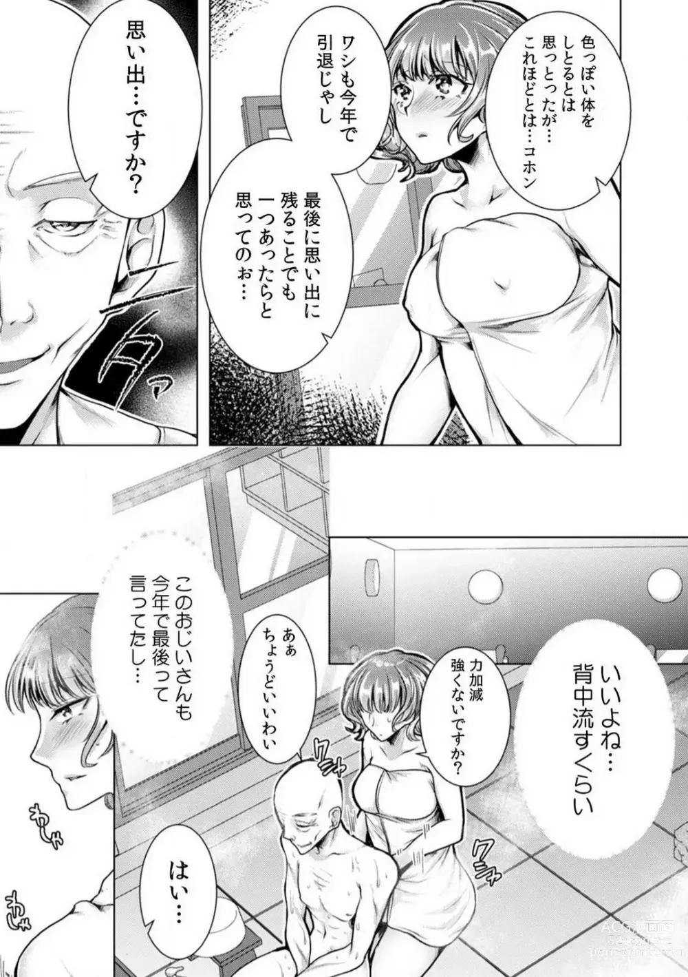 Page 132 of manga Onna no Karada ni Natta Ore wa Danshikou no Shuugaku Ryokou de, Classmate 30-nin + Tannin Zenin to Yarimashita. 1-6