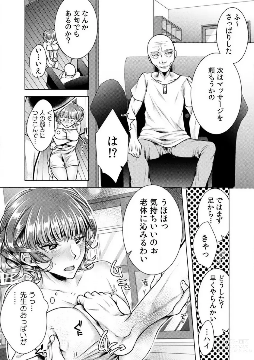 Page 134 of manga Onna no Karada ni Natta Ore wa Danshikou no Shuugaku Ryokou de, Classmate 30-nin + Tannin Zenin to Yarimashita. 1-6