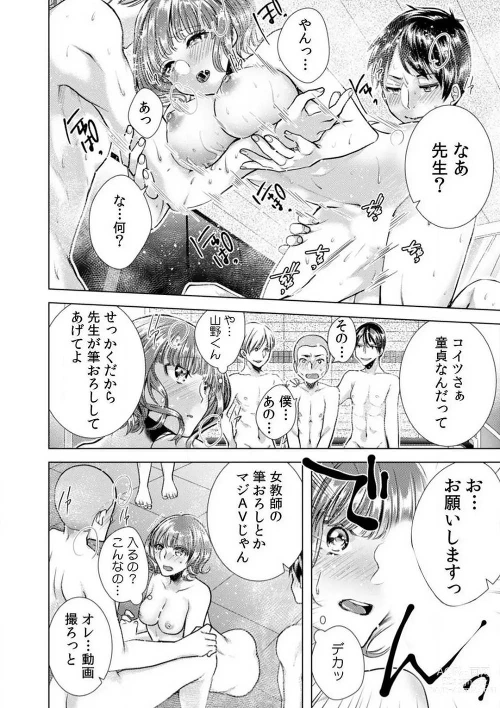 Page 25 of manga Onna no Karada ni Natta Ore wa Danshikou no Shuugaku Ryokou de, Classmate 30-nin + Tannin Zenin to Yarimashita. 1-6