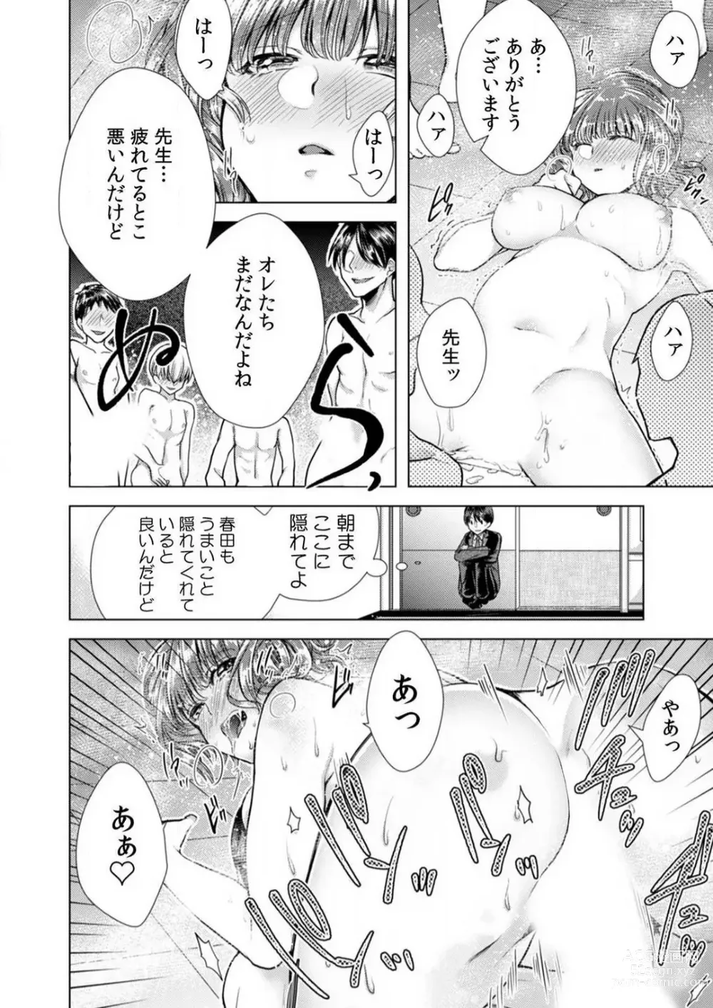 Page 31 of manga Onna no Karada ni Natta Ore wa Danshikou no Shuugaku Ryokou de, Classmate 30-nin + Tannin Zenin to Yarimashita. 1-6