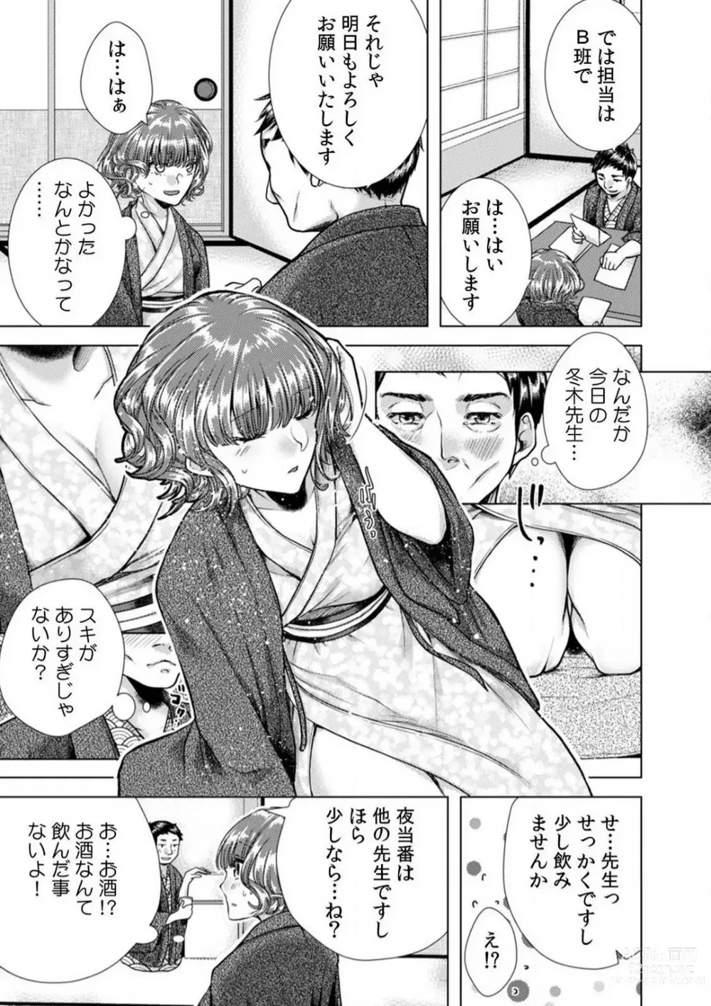 Page 39 of manga Onna no Karada ni Natta Ore wa Danshikou no Shuugaku Ryokou de, Classmate 30-nin + Tannin Zenin to Yarimashita. 1-6