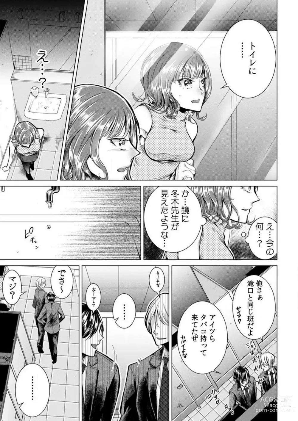 Page 6 of manga Onna no Karada ni Natta Ore wa Danshikou no Shuugaku Ryokou de, Classmate 30-nin + Tannin Zenin to Yarimashita. 1-6