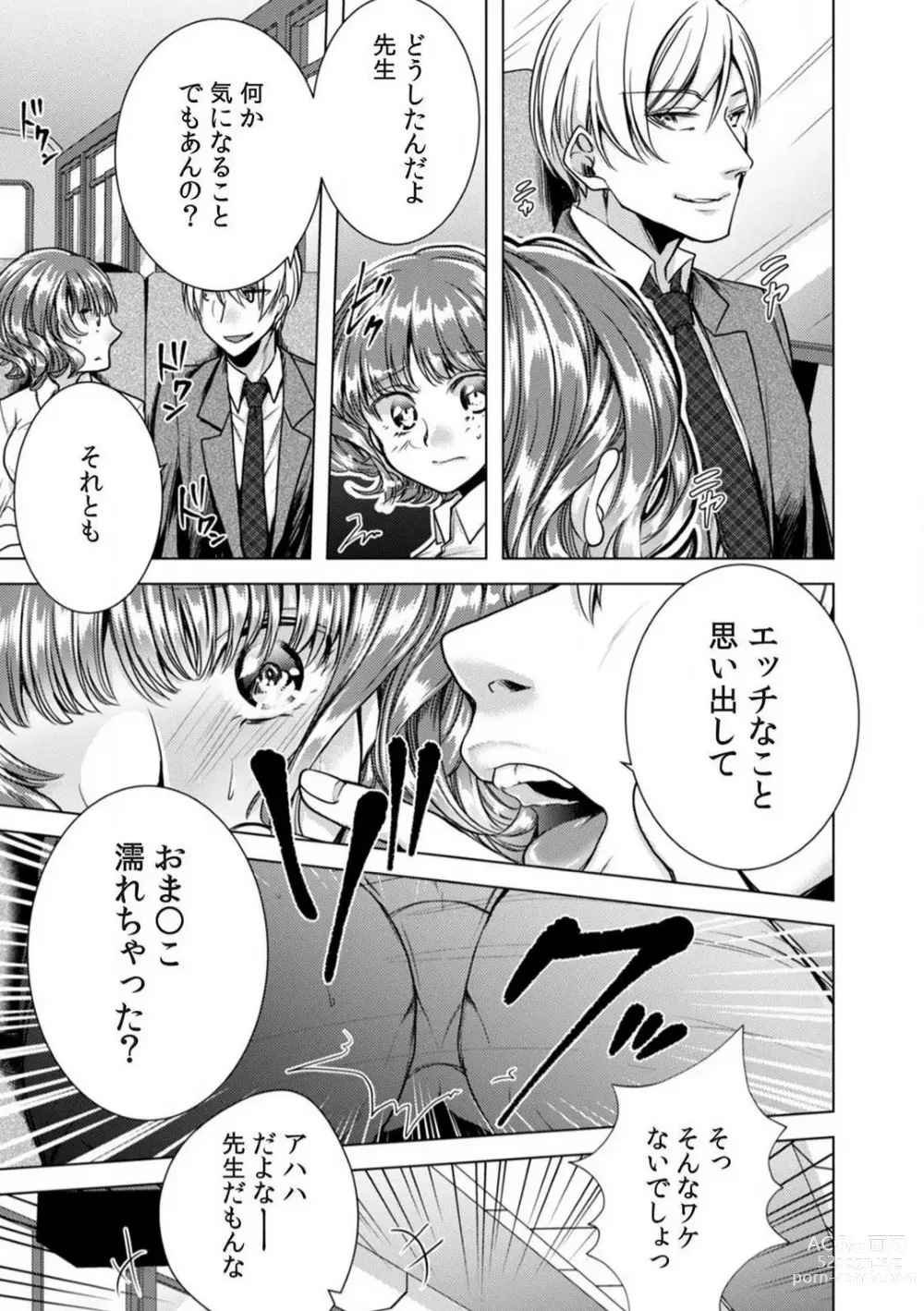 Page 68 of manga Onna no Karada ni Natta Ore wa Danshikou no Shuugaku Ryokou de, Classmate 30-nin + Tannin Zenin to Yarimashita. 1-6