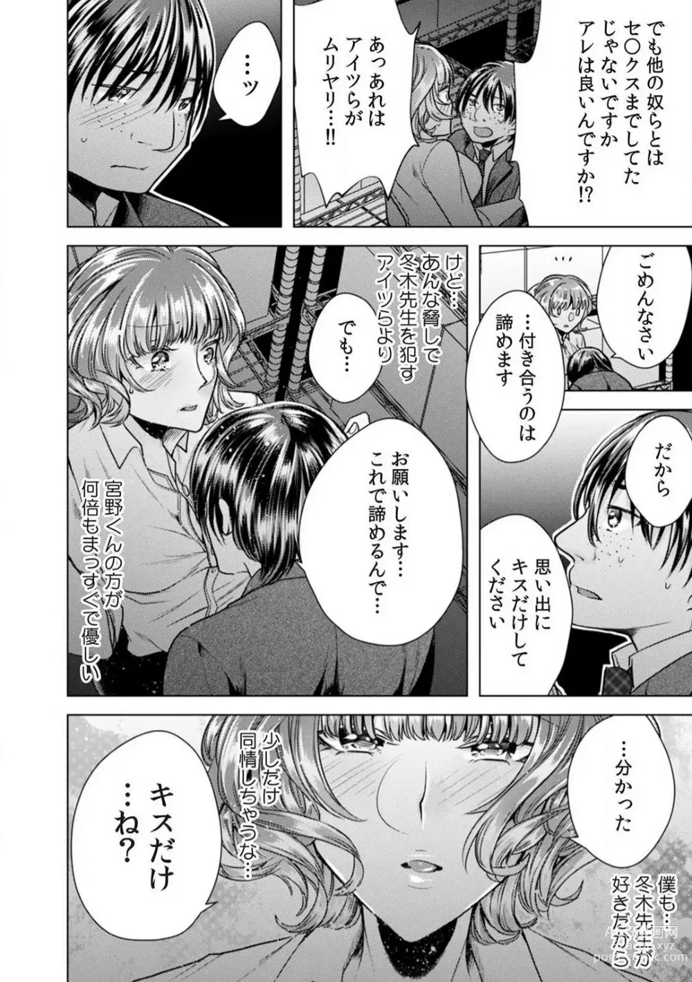 Page 93 of manga Onna no Karada ni Natta Ore wa Danshikou no Shuugaku Ryokou de, Classmate 30-nin + Tannin Zenin to Yarimashita. 1-6