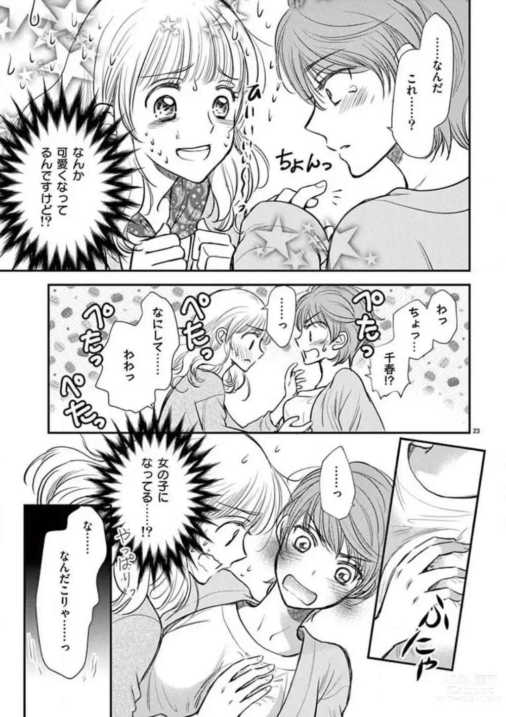 Page 24 of manga Nyota Kare! ~Itsumo no 2-bai Ikasareru Yoru~ 1-3