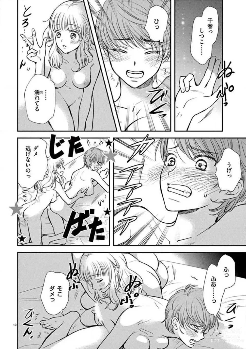 Page 61 of manga Nyota Kare! ~Itsumo no 2-bai Ikasareru Yoru~ 1-3