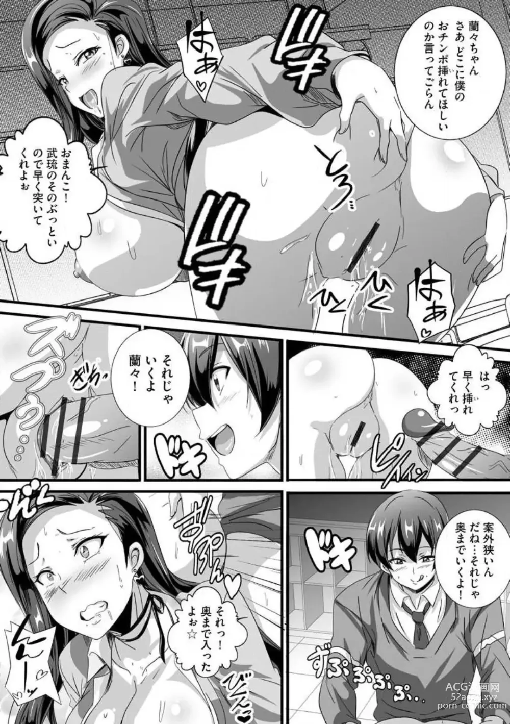 Page 17 of manga Bitch ni Natta Kuro Gal Nee-chan to Irekawari Seikatsu 1-3