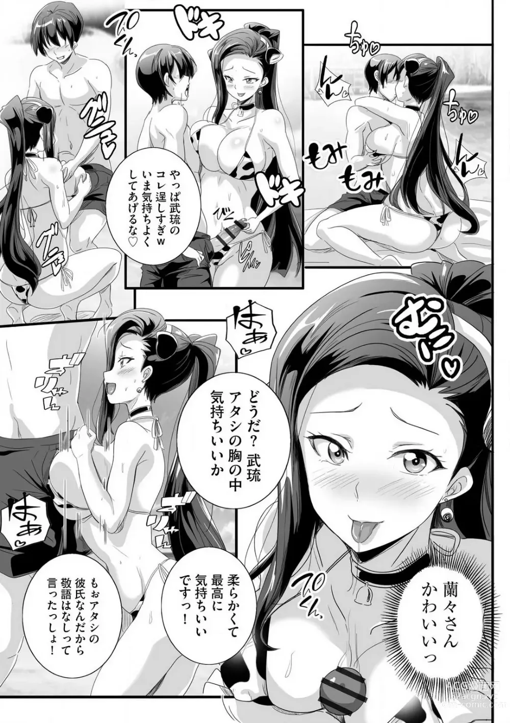 Page 68 of manga Bitch ni Natta Kuro Gal Nee-chan to Irekawari Seikatsu 1-3