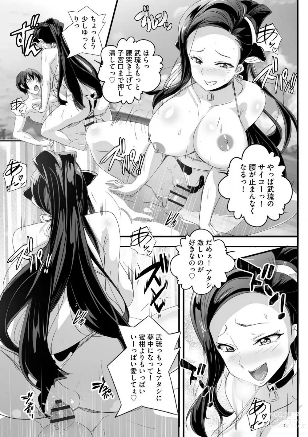 Page 72 of manga Bitch ni Natta Kuro Gal Nee-chan to Irekawari Seikatsu 1-3
