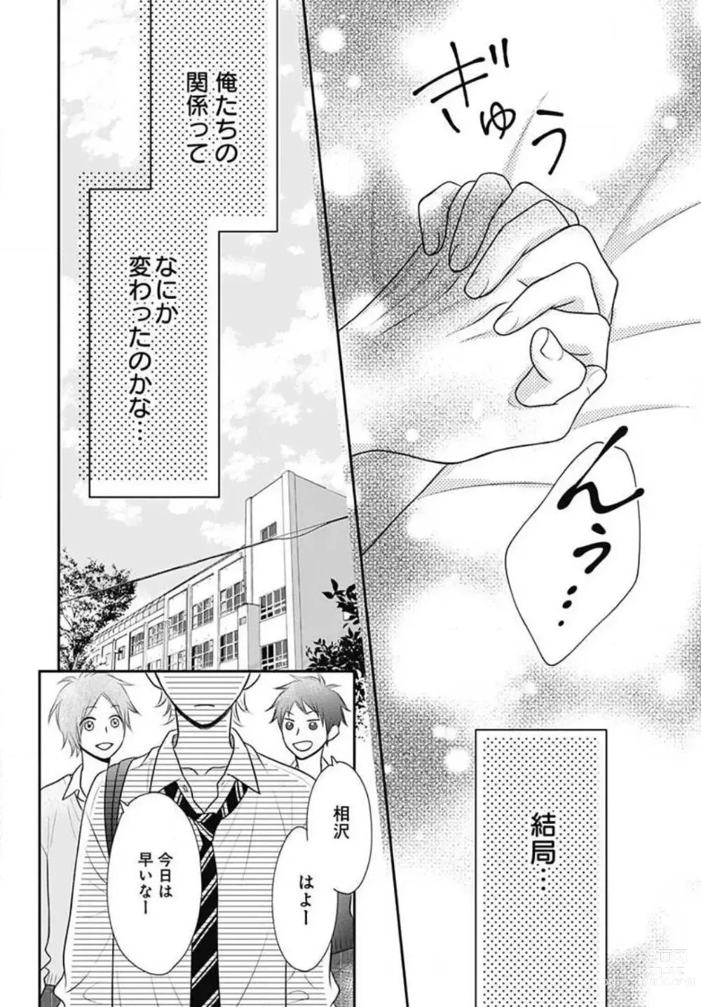 Page 183 of manga Ichinose-kun wa Koufun Dekinai 1-14