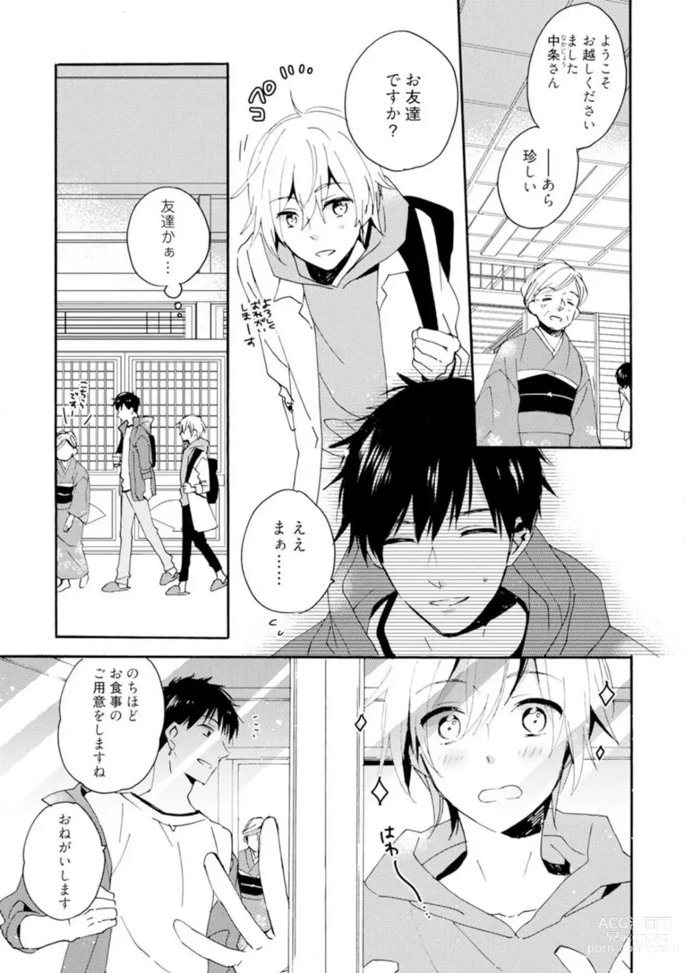 Page 102 of manga Love Coffre M Unmei no Aite ga Yayakoshii! 1-12