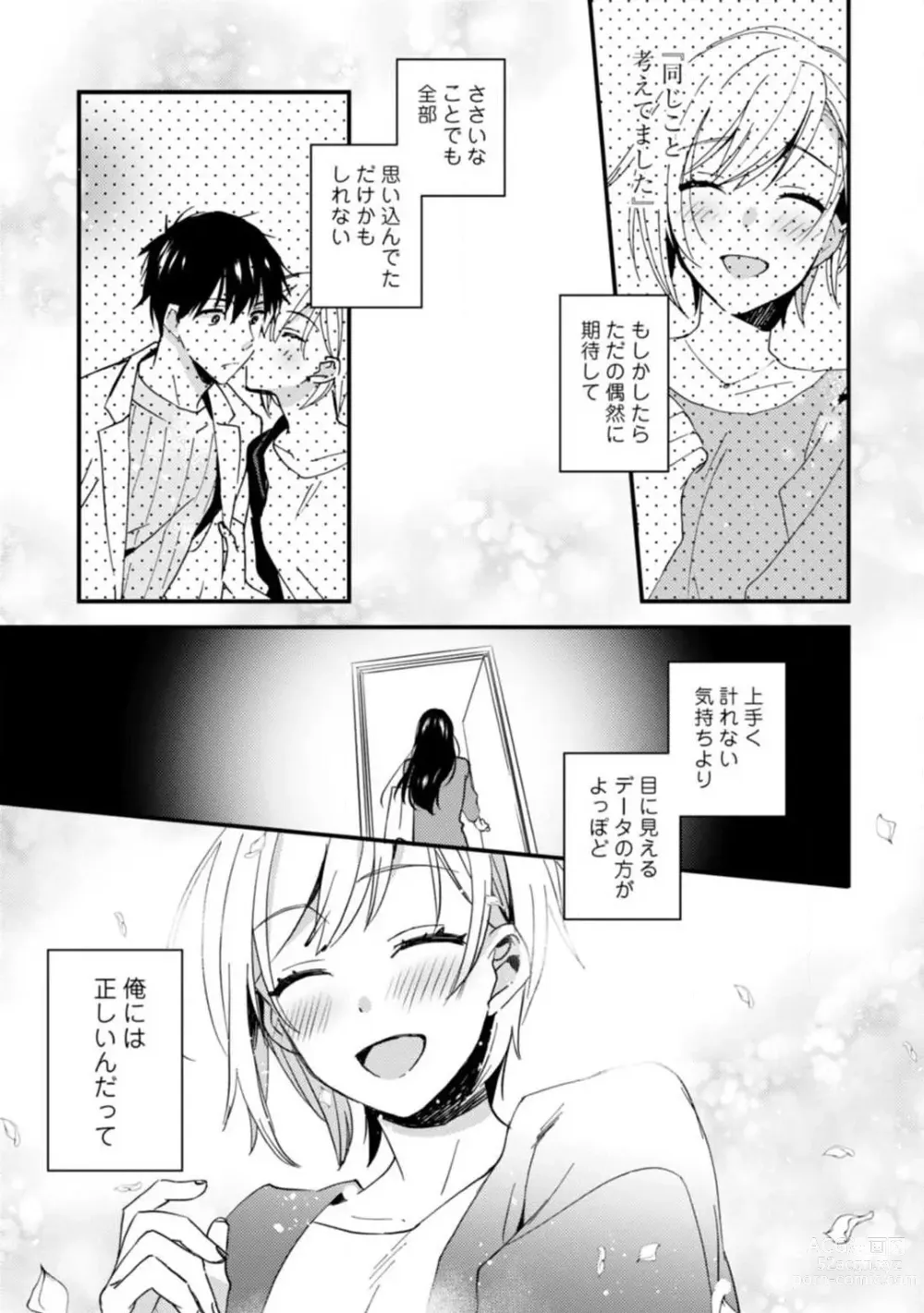 Page 157 of manga Love Coffre M Unmei no Aite ga Yayakoshii! 1-12